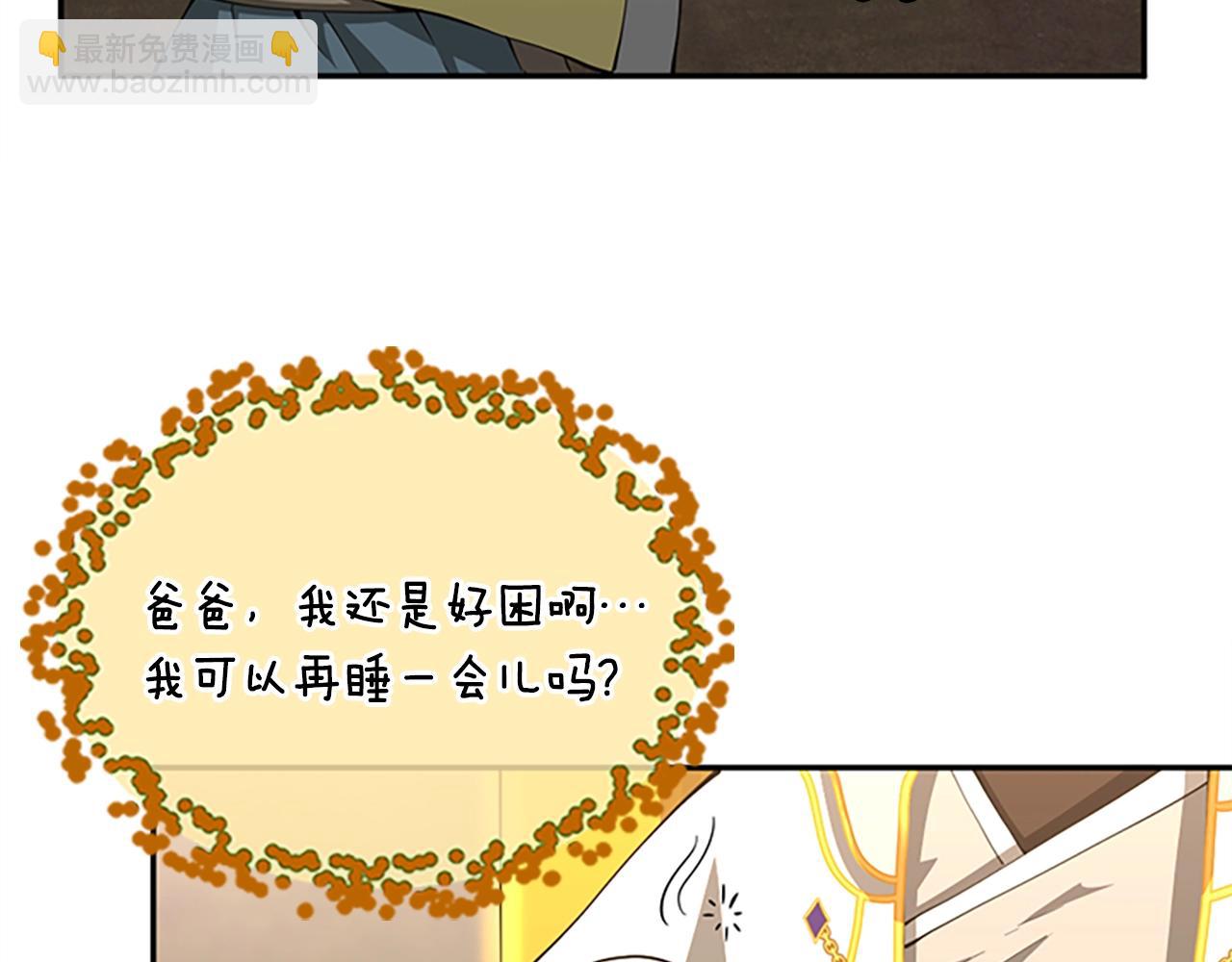 三歲開始做王者 - 第5季第151話 衆神之王(3/5) - 3