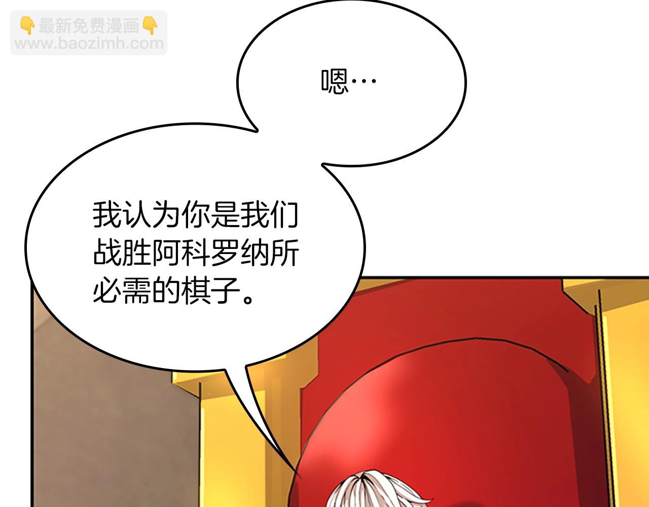 三歲開始做王者 - 第5季第151話 衆神之王(3/5) - 5