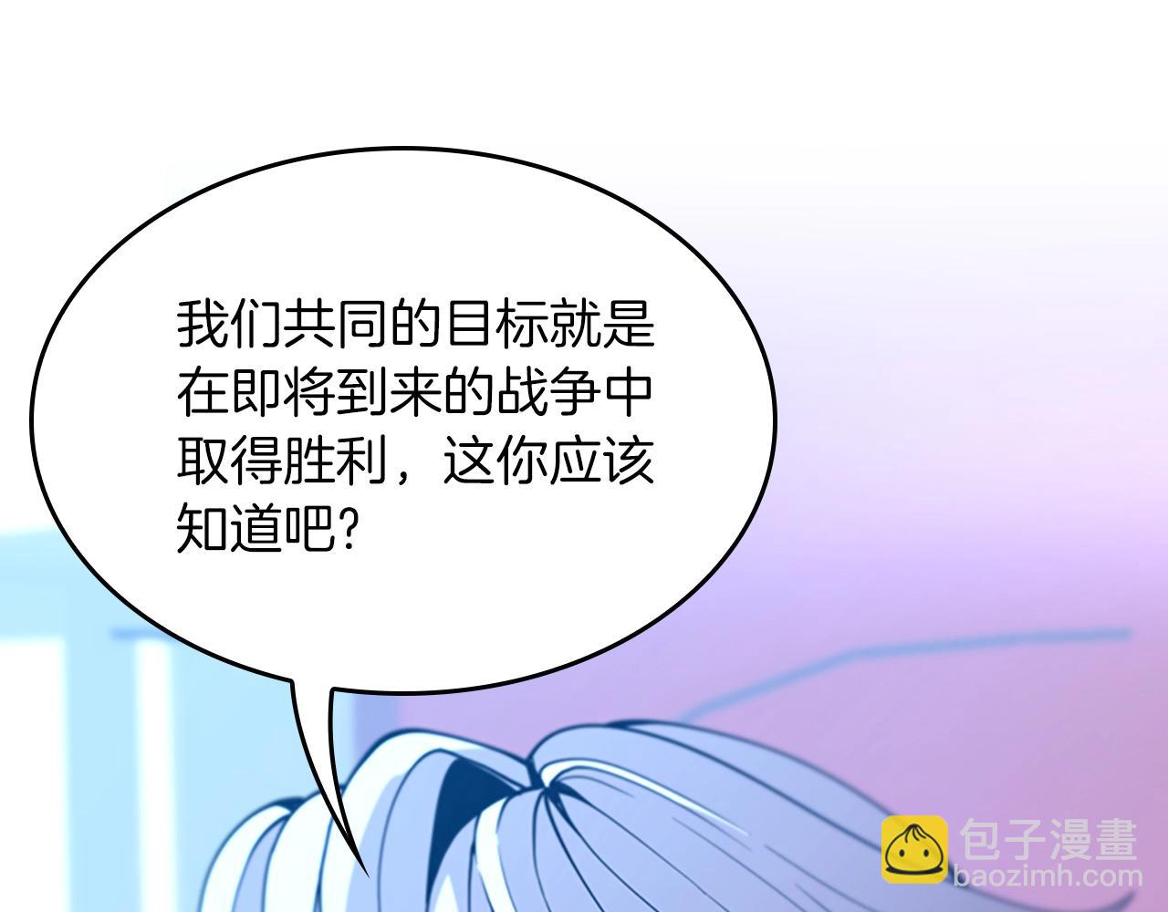 三歲開始做王者 - 第5季第151話 衆神之王(3/5) - 7