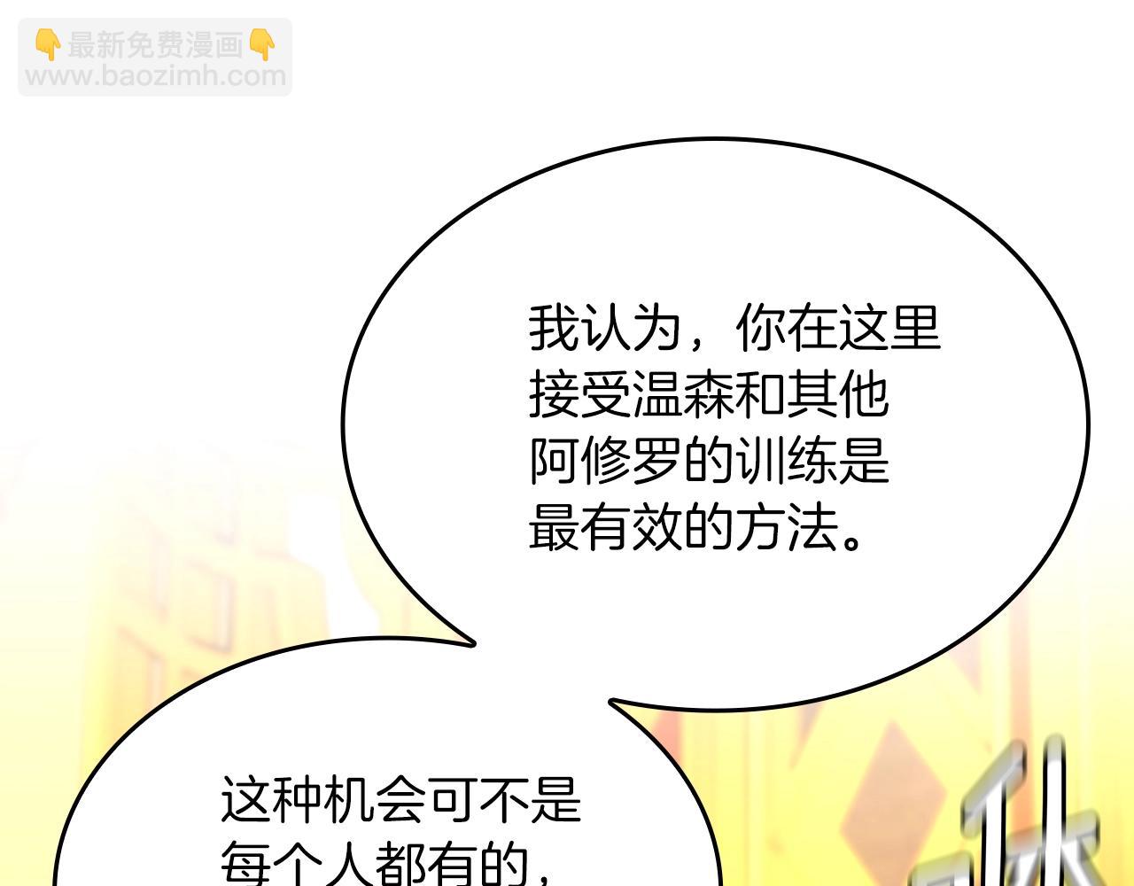 三歲開始做王者 - 第5季第151話 衆神之王(3/5) - 3