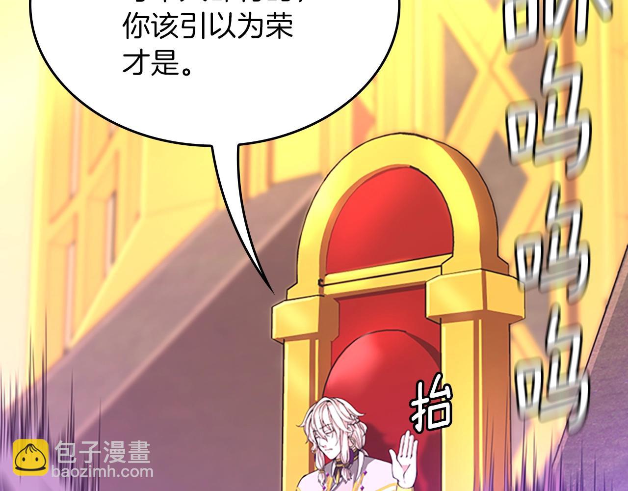 三歲開始做王者 - 第5季第151話 衆神之王(3/5) - 4