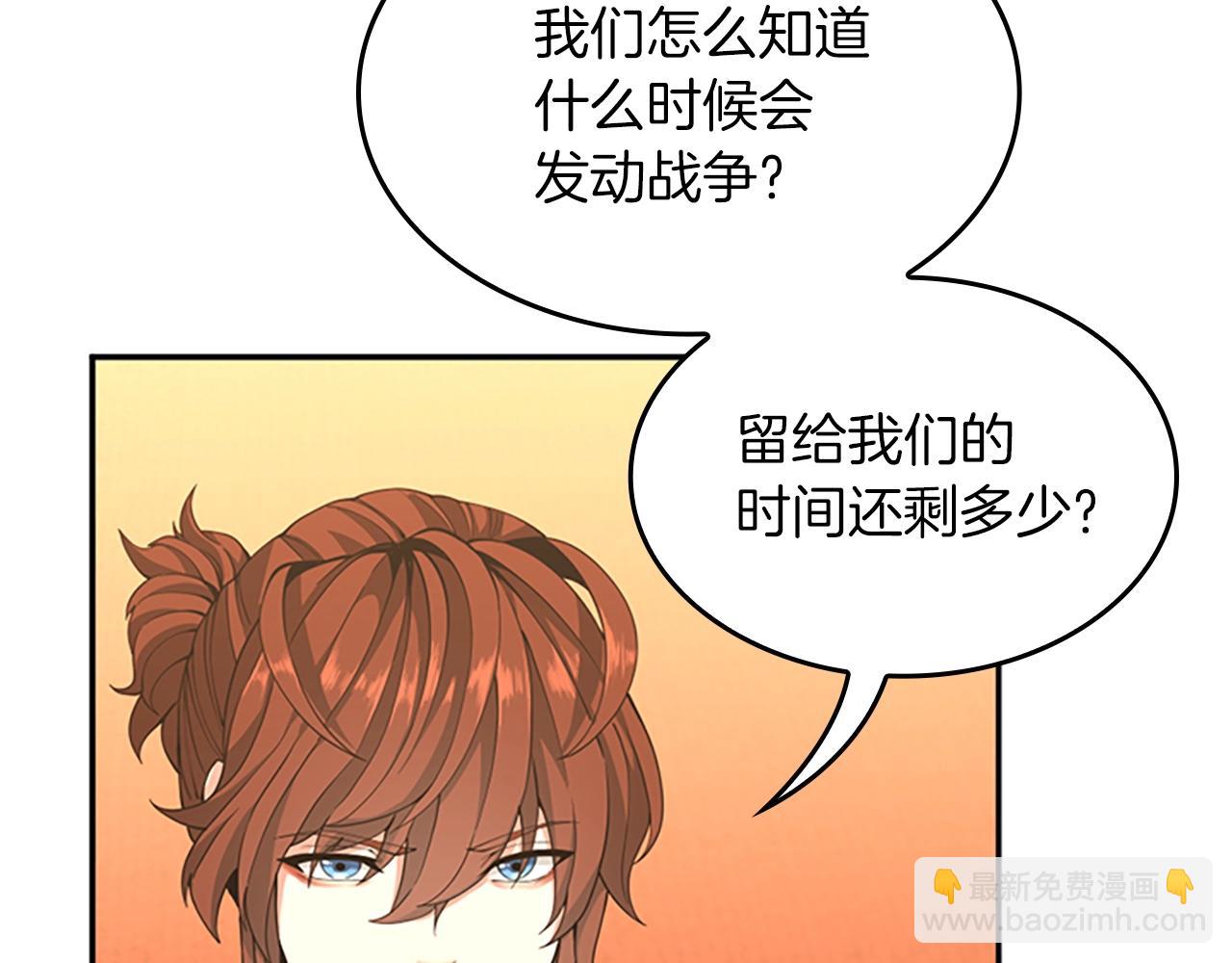 三歲開始做王者 - 第5季第151話 衆神之王(3/5) - 6