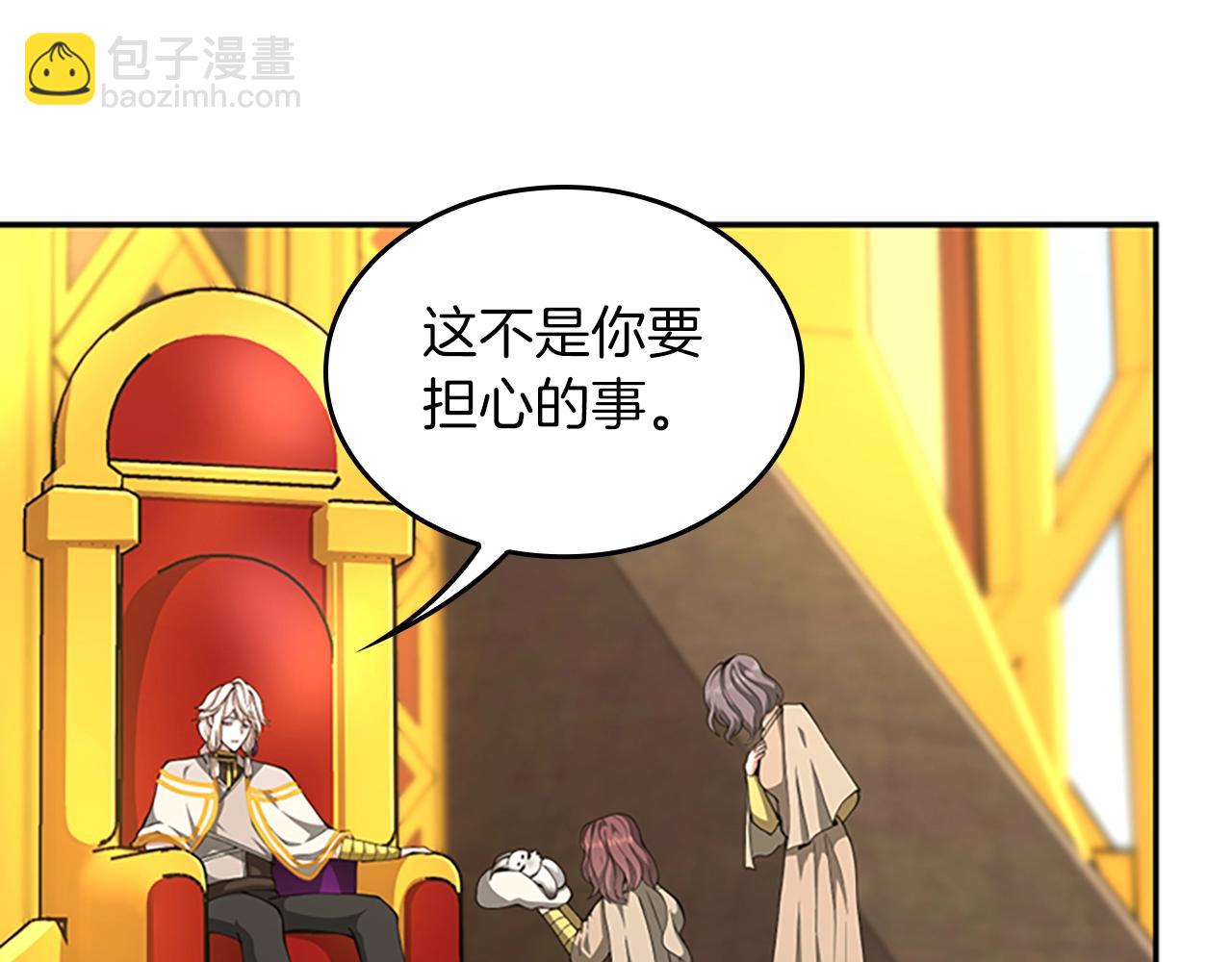 三歲開始做王者 - 第5季第151話 衆神之王(3/5) - 8