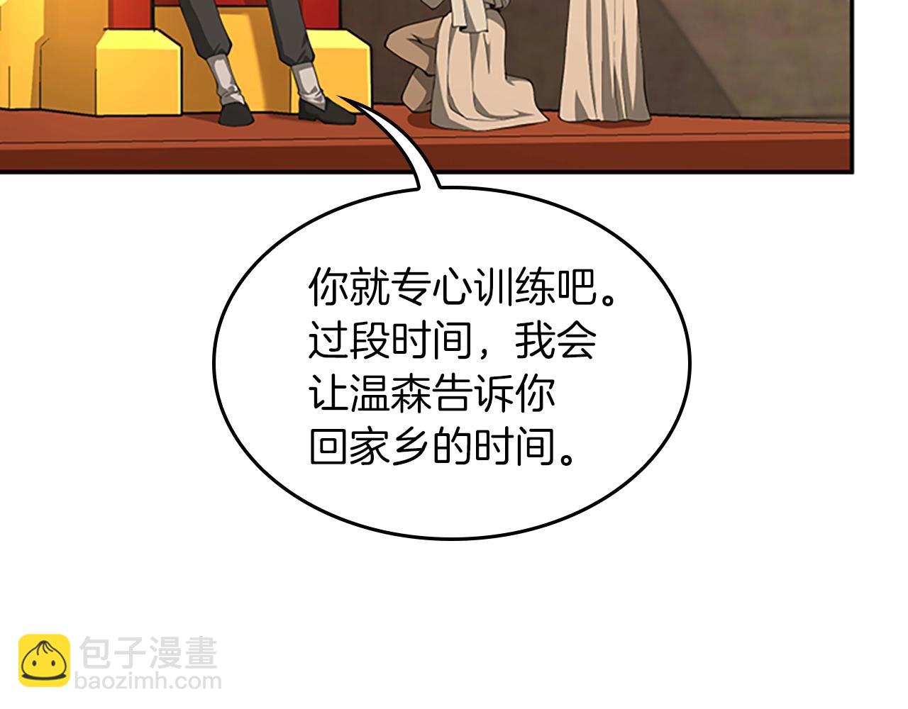 三歲開始做王者 - 第5季第151話 衆神之王(3/5) - 1