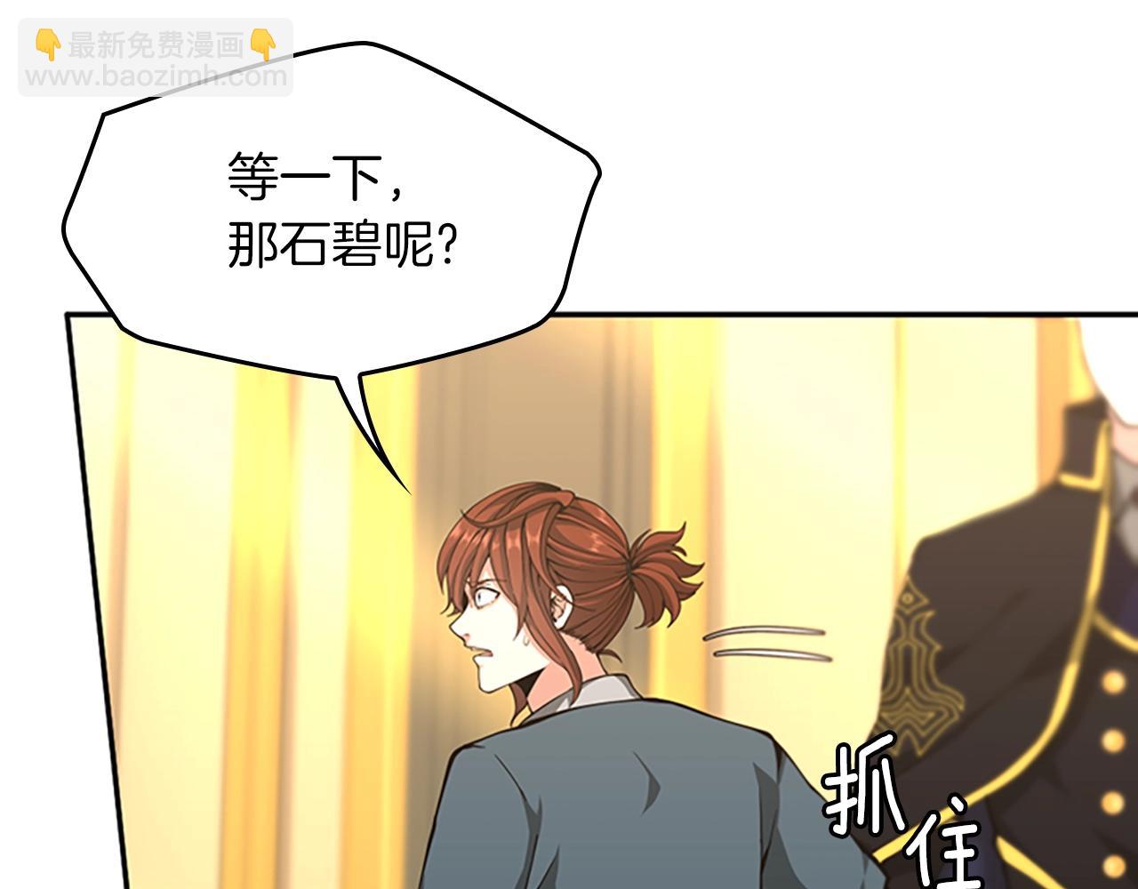 三歲開始做王者 - 第5季第151話 衆神之王(3/5) - 2