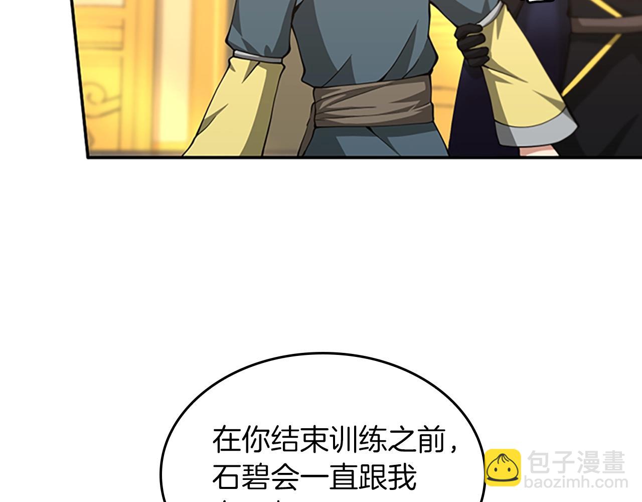 三歲開始做王者 - 第5季第151話 衆神之王(3/5) - 3