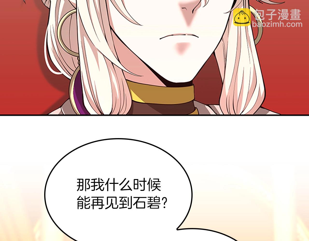 三歲開始做王者 - 第5季第151話 衆神之王(4/5) - 5