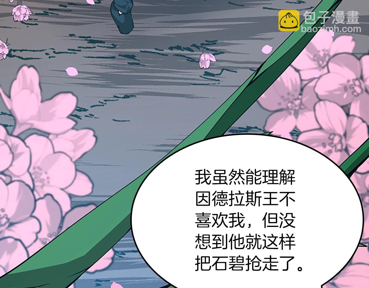 三歲開始做王者 - 第5季第151話 衆神之王(4/5) - 8