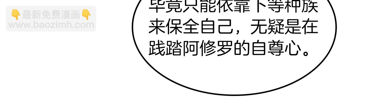 三歲開始做王者 - 第5季第151話 衆神之王(4/5) - 3