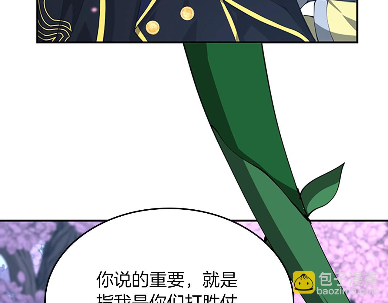 三歲開始做王者 - 第5季第151話 衆神之王(4/5) - 8