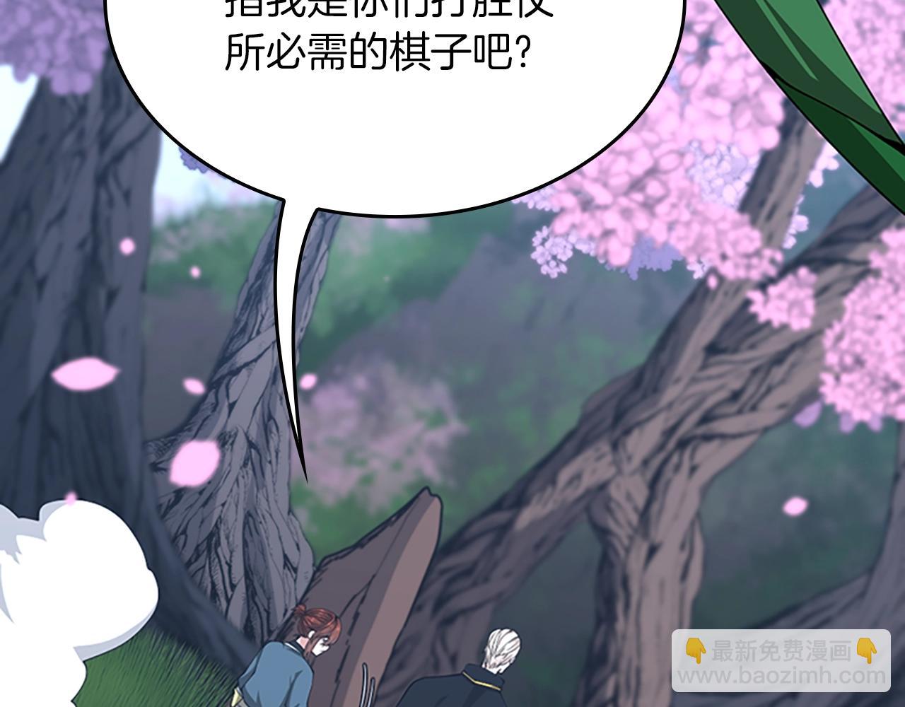 三歲開始做王者 - 第5季第151話 衆神之王(4/5) - 1