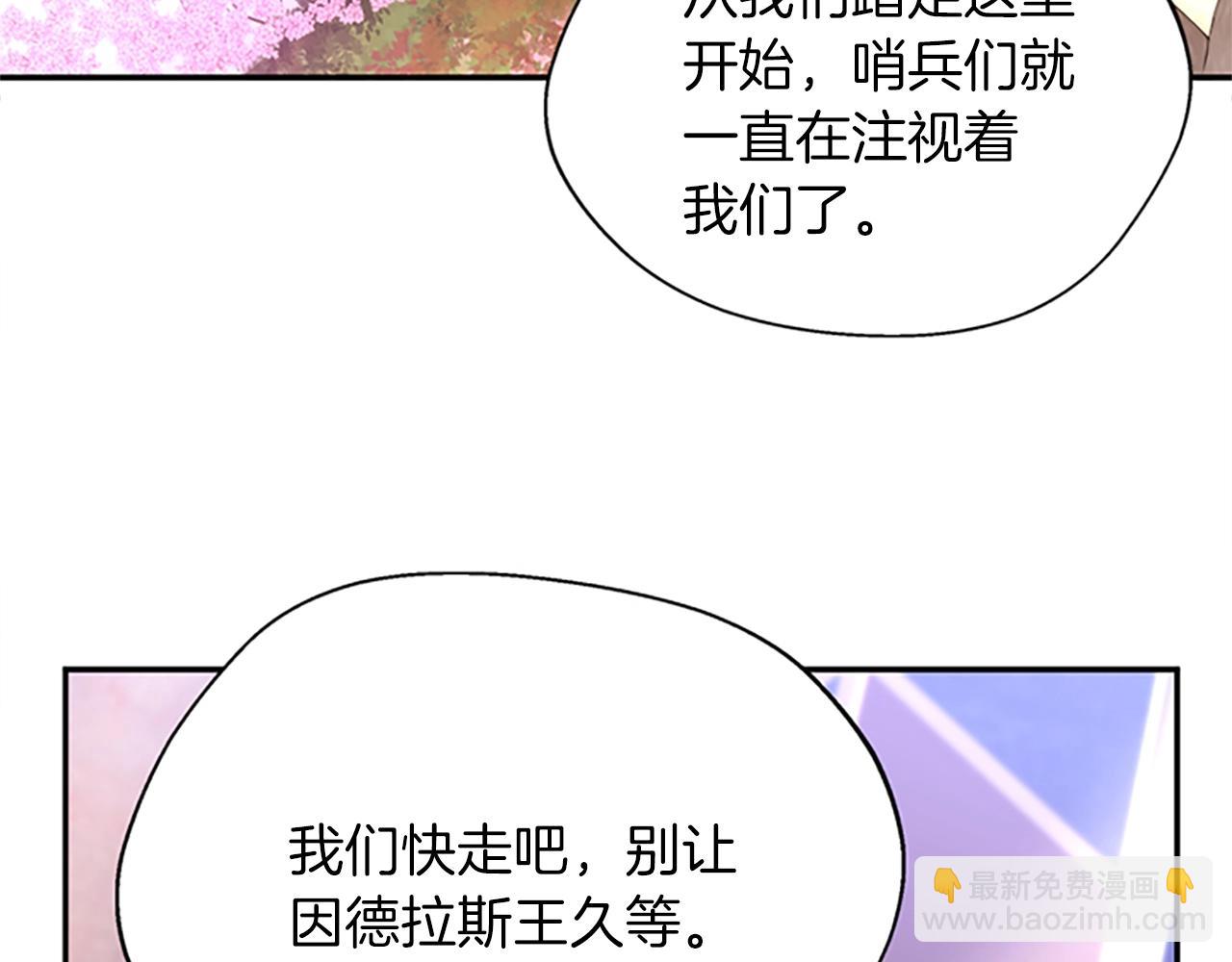 三歲開始做王者 - 第5季第151話 衆神之王(1/5) - 3