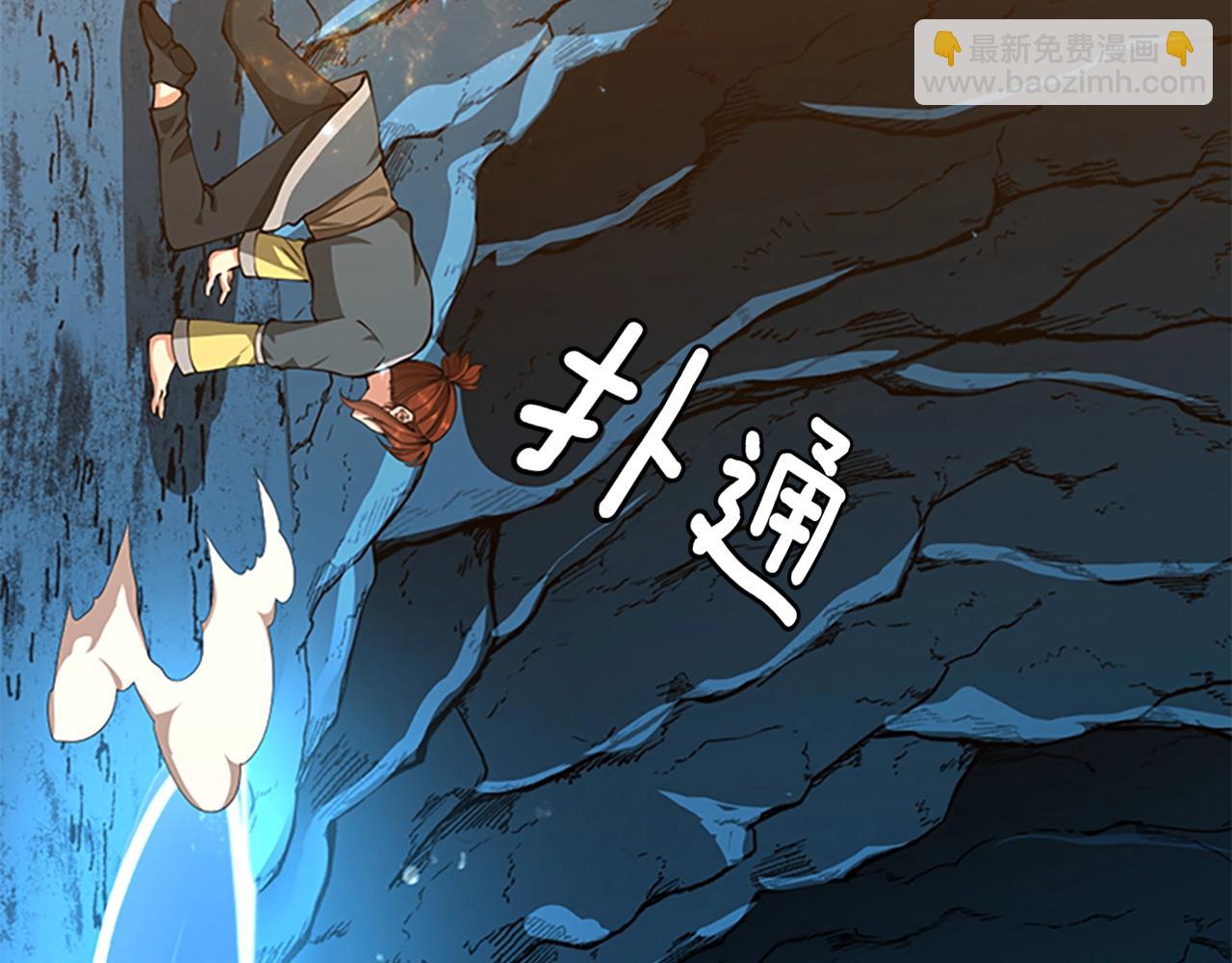 三歲開始做王者 - 第5季第151話 衆神之王(4/5) - 2