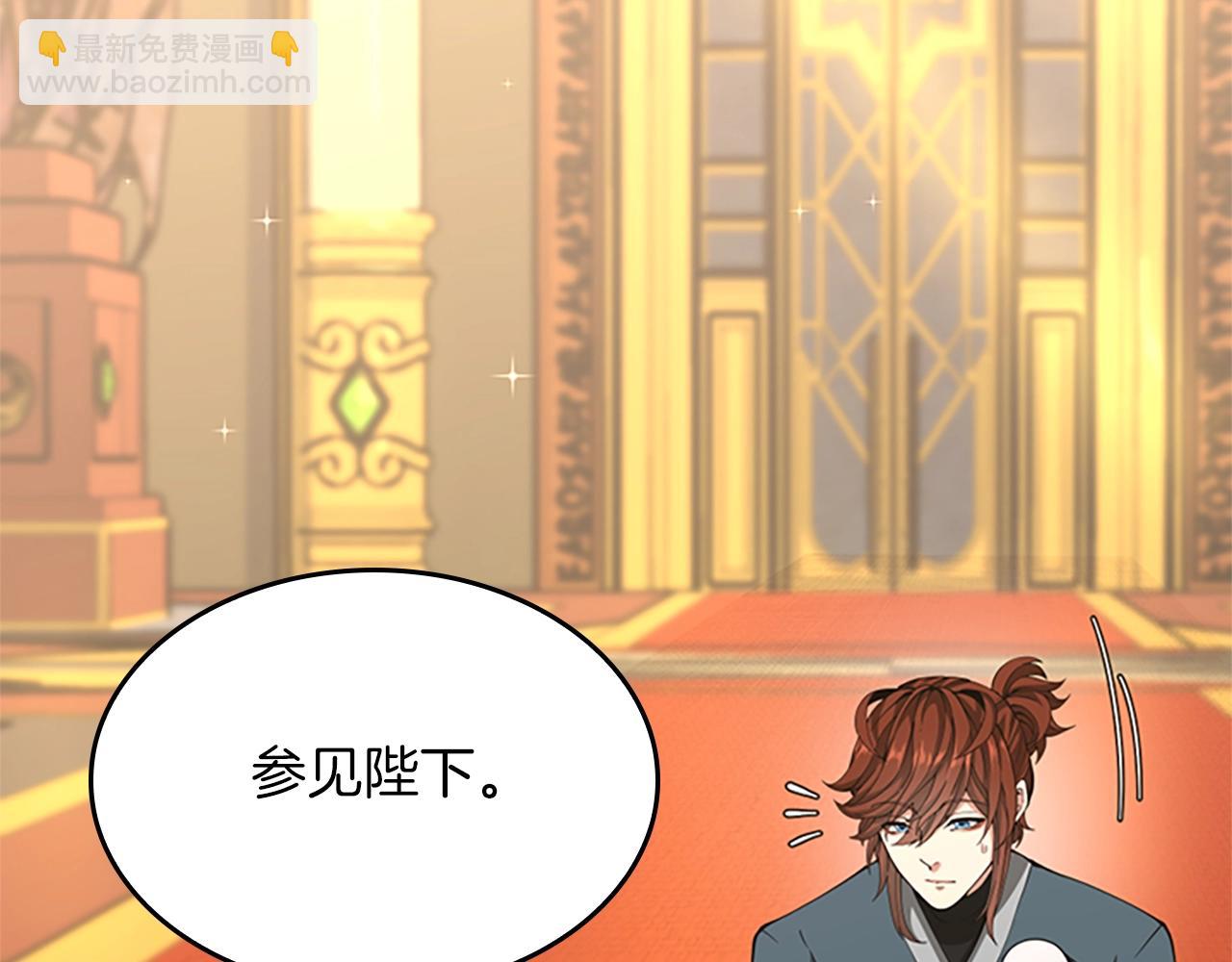 三歲開始做王者 - 第5季第151話 衆神之王(2/5) - 8