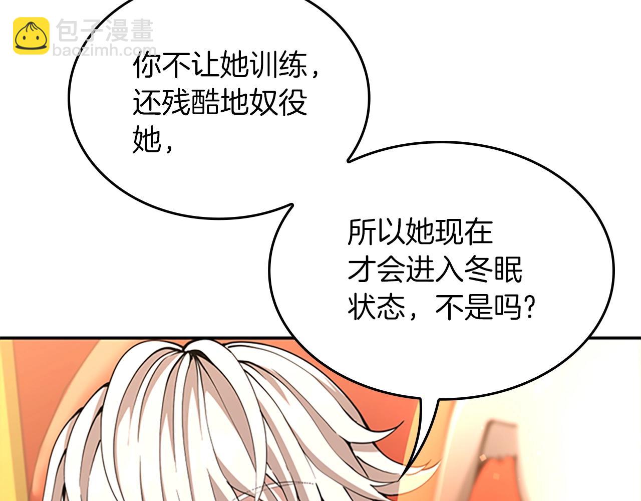 三歲開始做王者 - 第5季第151話 衆神之王(2/5) - 3