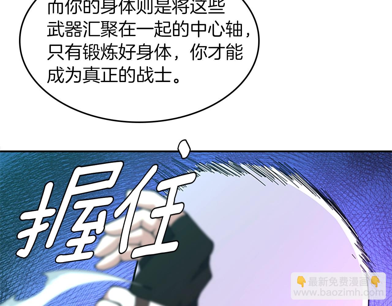 三歲開始做王者 - 第5季第153話 陪練(3/6) - 5