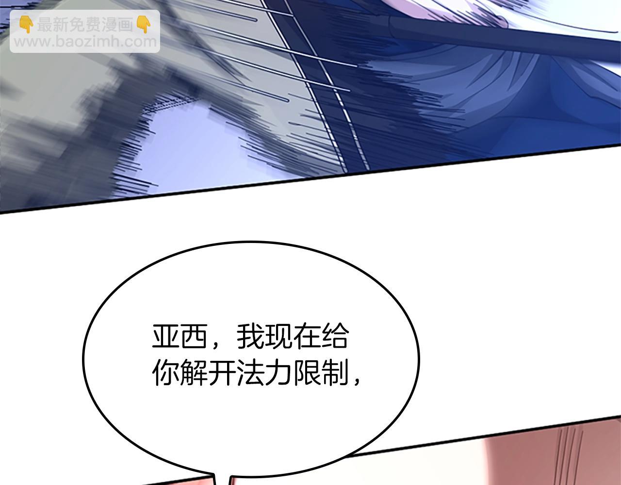 三歲開始做王者 - 第5季第153話 陪練(3/6) - 1