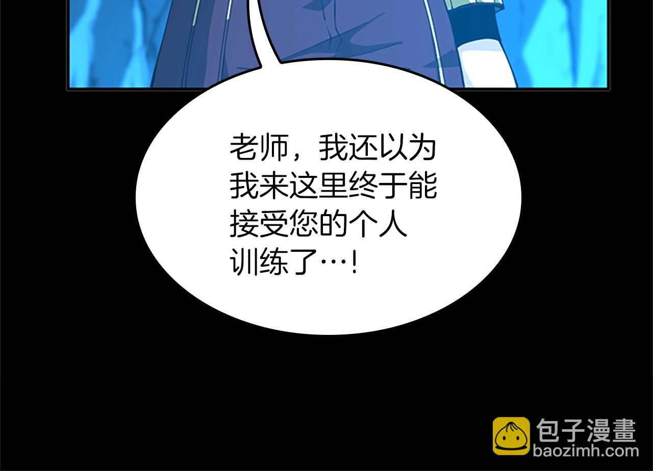 三歲開始做王者 - 第5季第153話 陪練(4/6) - 4