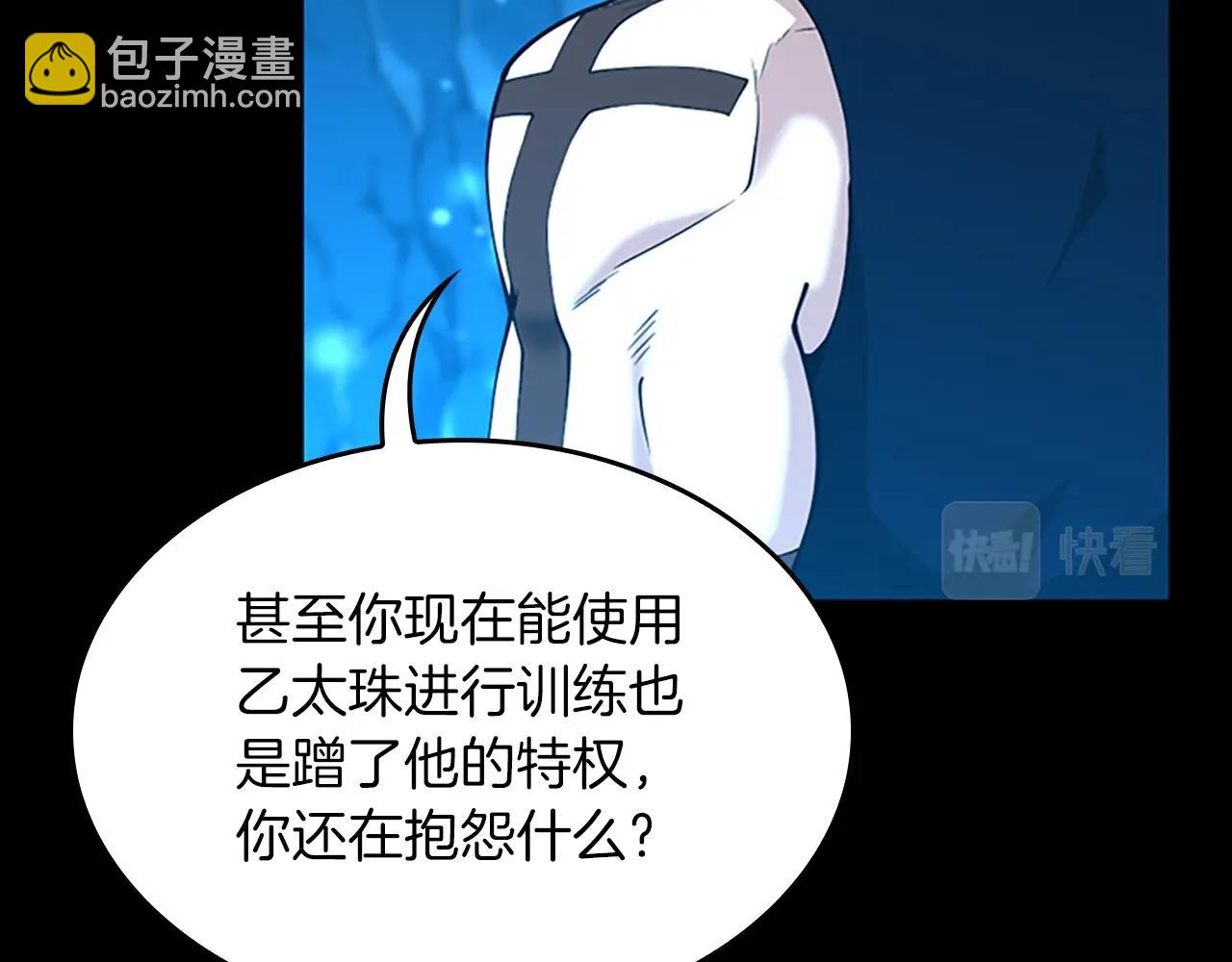 三歲開始做王者 - 第5季第153話 陪練(4/6) - 3