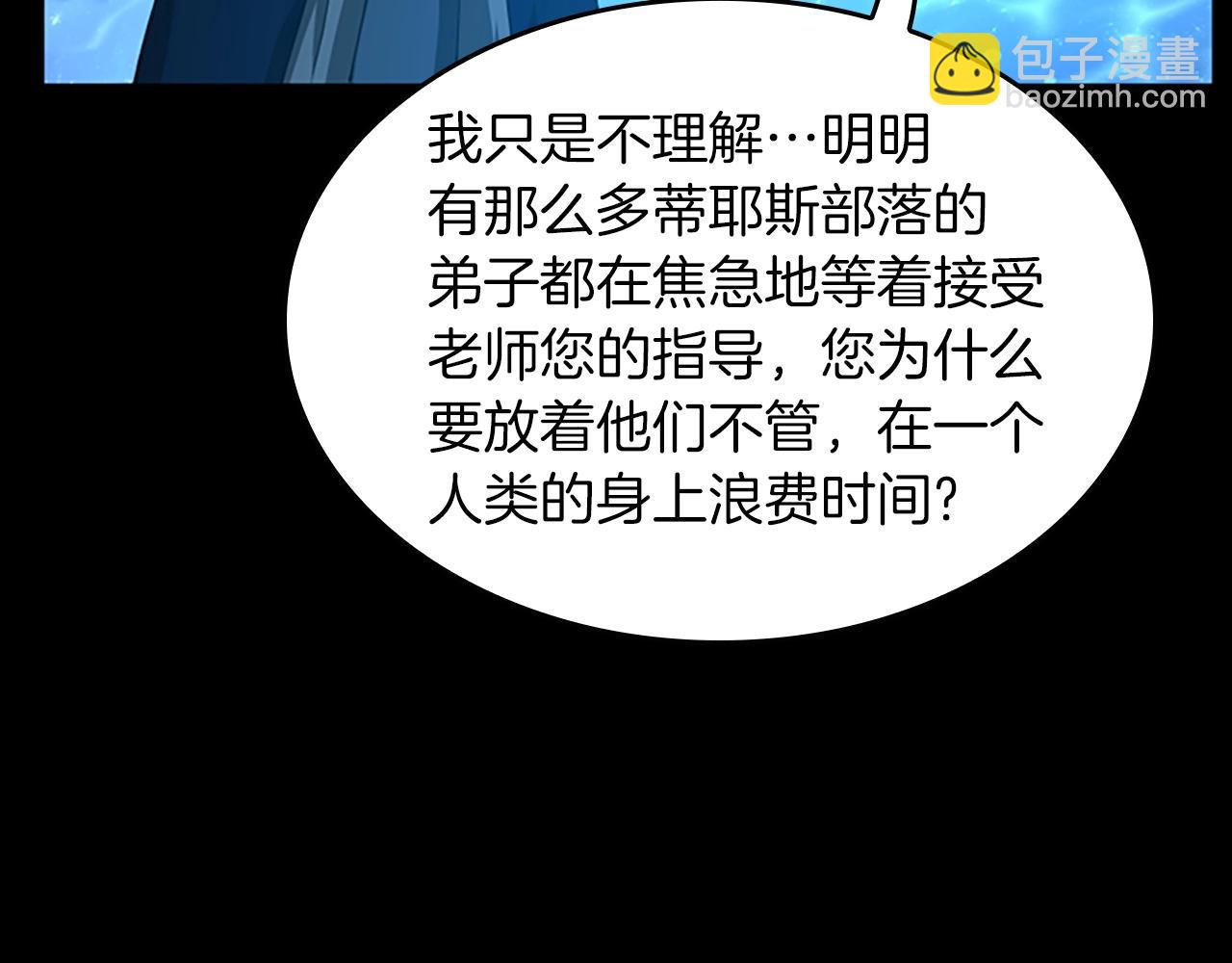 三歲開始做王者 - 第5季第153話 陪練(4/6) - 6