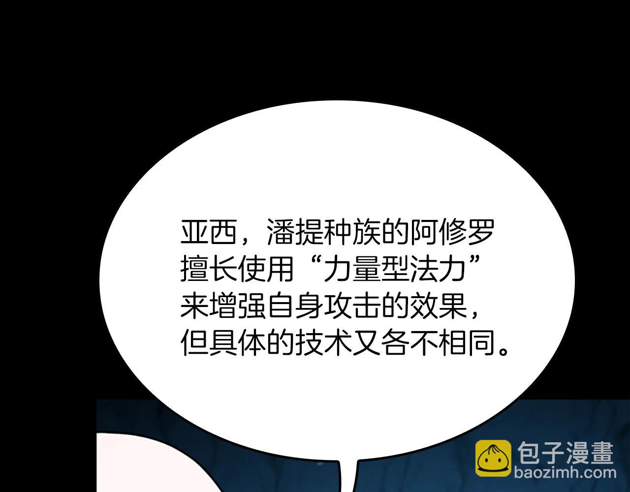 三歲開始做王者 - 第5季第153話 陪練(4/6) - 2