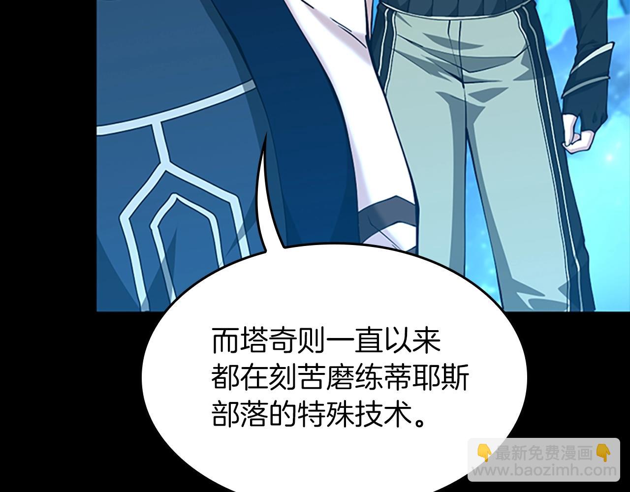 三歲開始做王者 - 第5季第153話 陪練(4/6) - 4