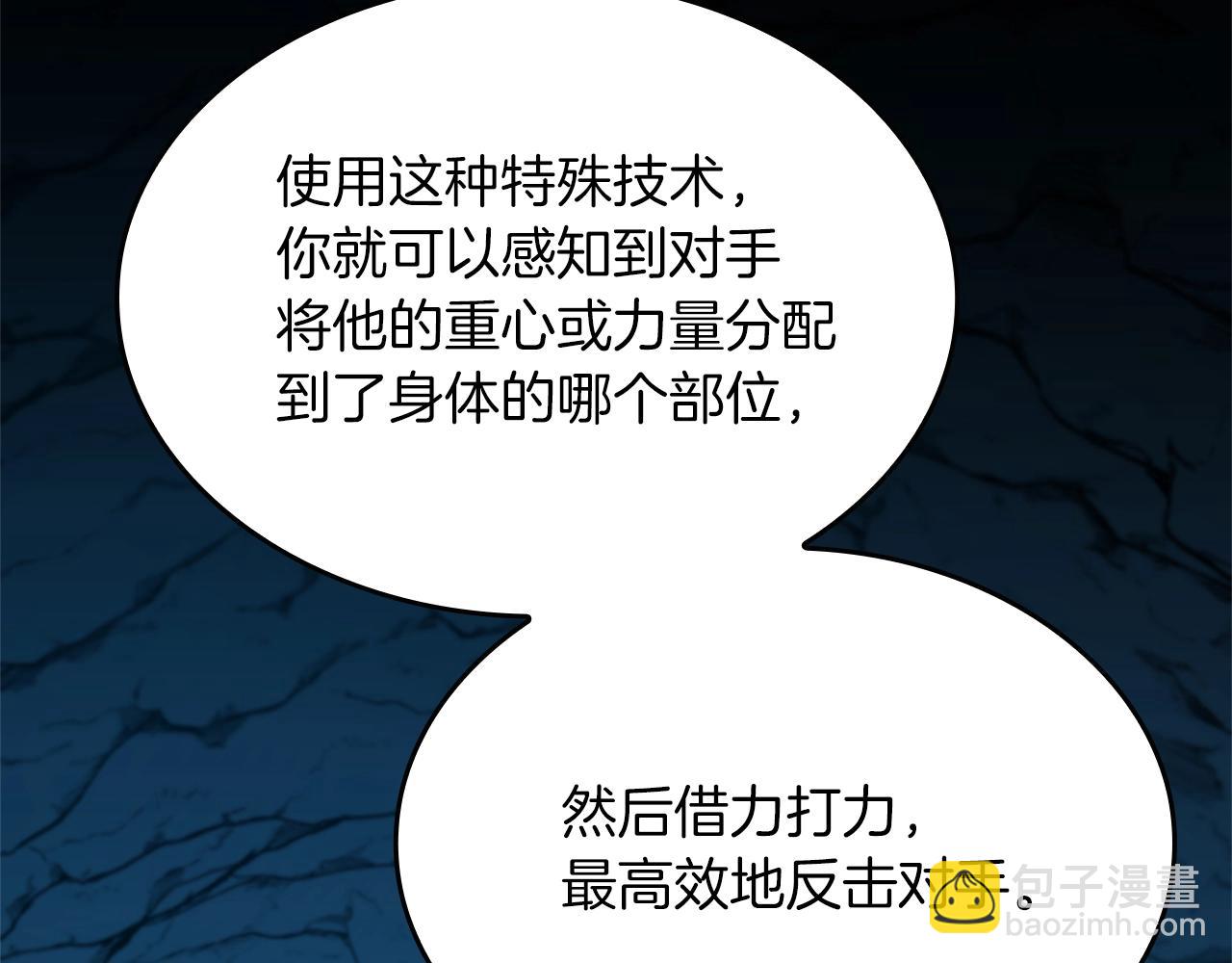 三歲開始做王者 - 第5季第153話 陪練(4/6) - 6