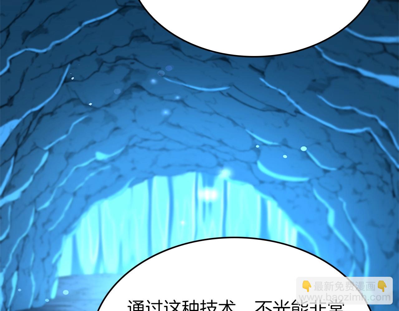 三歲開始做王者 - 第5季第153話 陪練(4/6) - 7