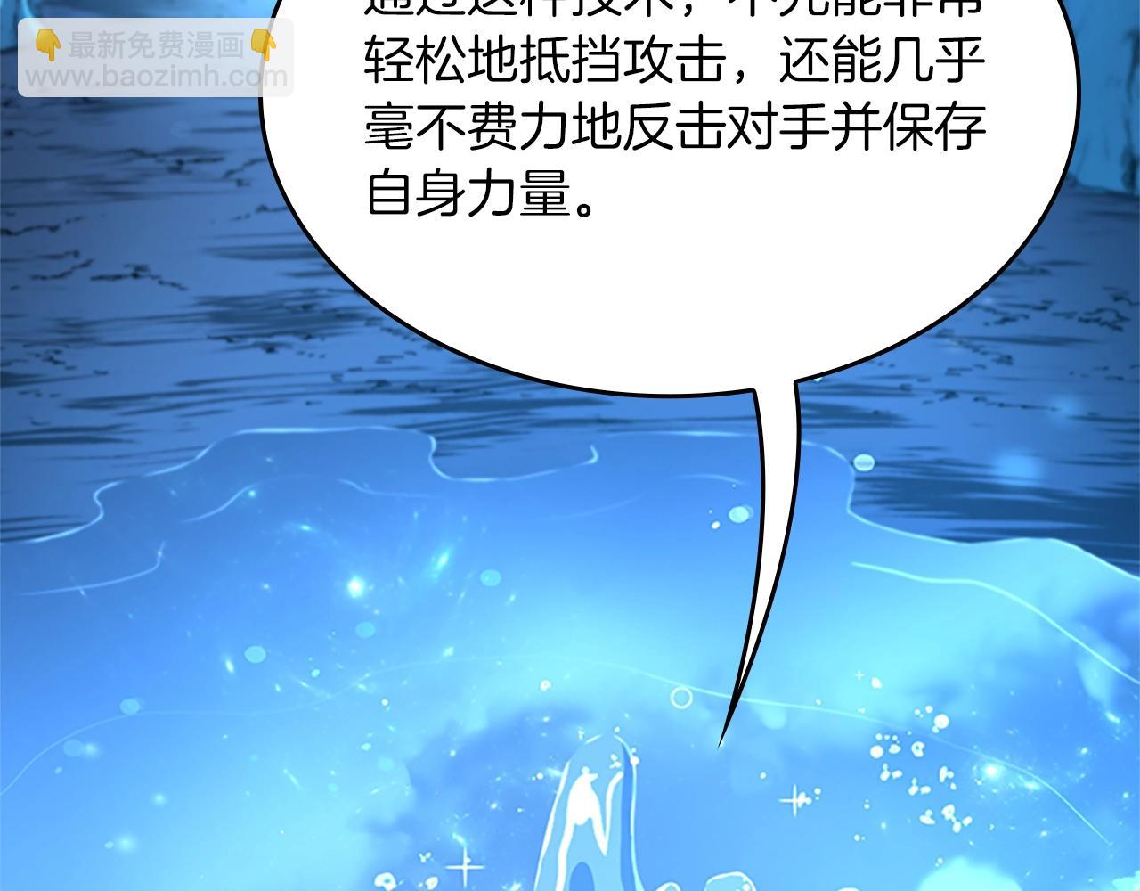 三歲開始做王者 - 第5季第153話 陪練(4/6) - 8