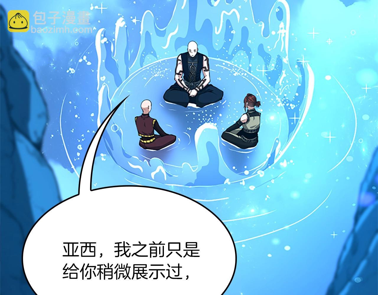 三歲開始做王者 - 第5季第153話 陪練(4/6) - 1