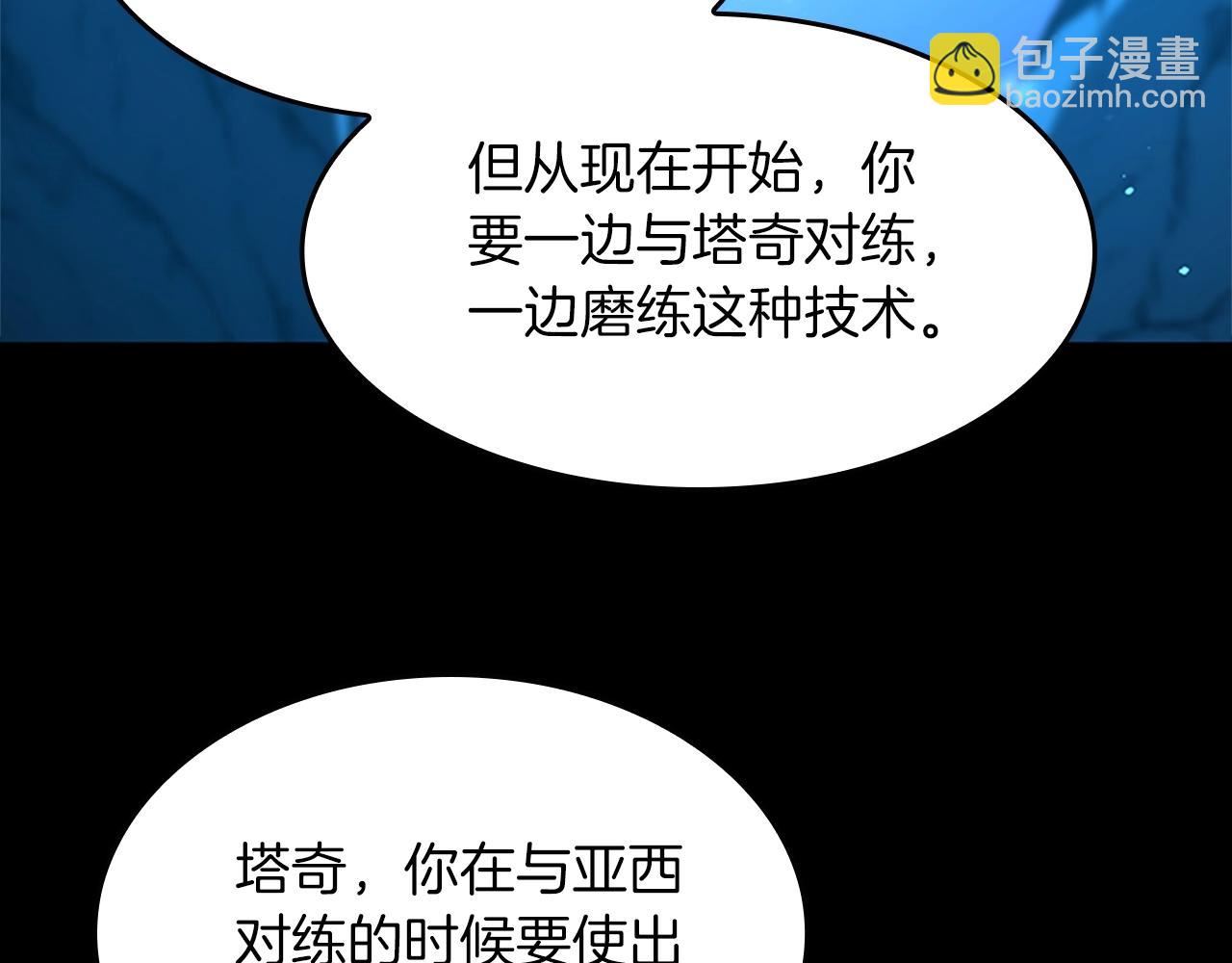 三歲開始做王者 - 第5季第153話 陪練(4/6) - 2