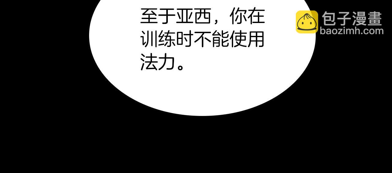 三歲開始做王者 - 第5季第153話 陪練(4/6) - 5