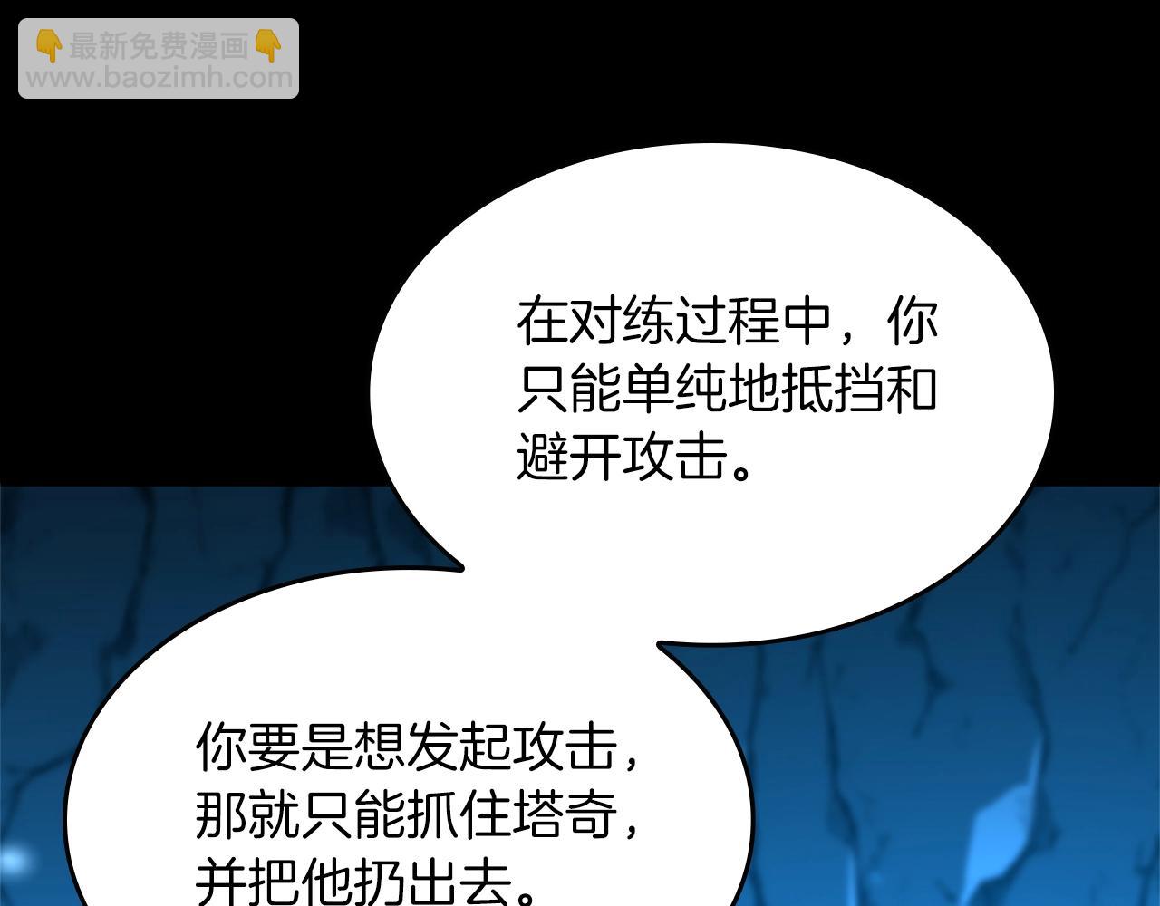 三歲開始做王者 - 第5季第153話 陪練(4/6) - 6