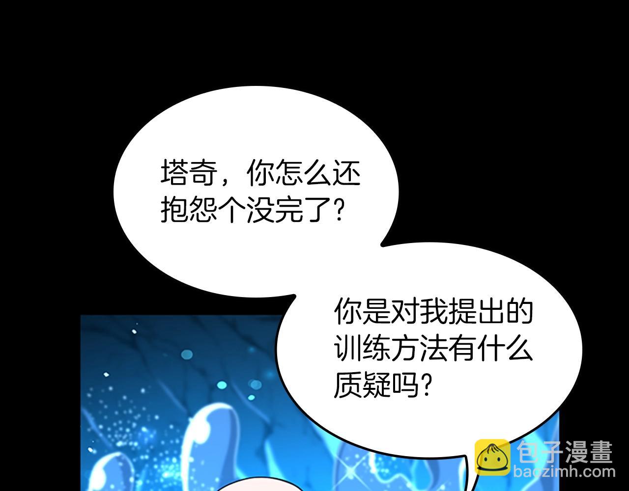 三歲開始做王者 - 第5季第153話 陪練(4/6) - 1