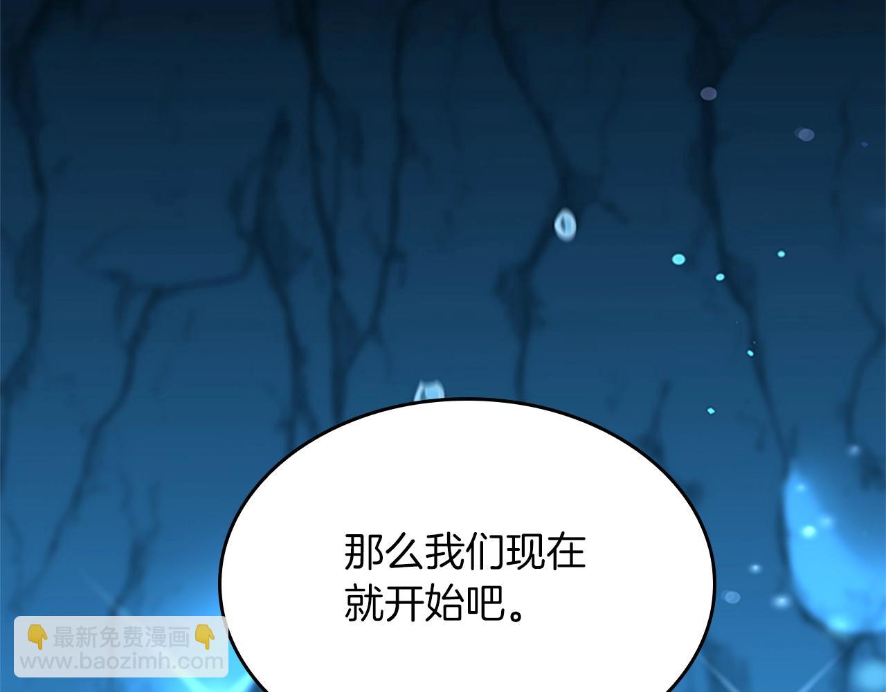 三歲開始做王者 - 第5季第153話 陪練(4/6) - 4