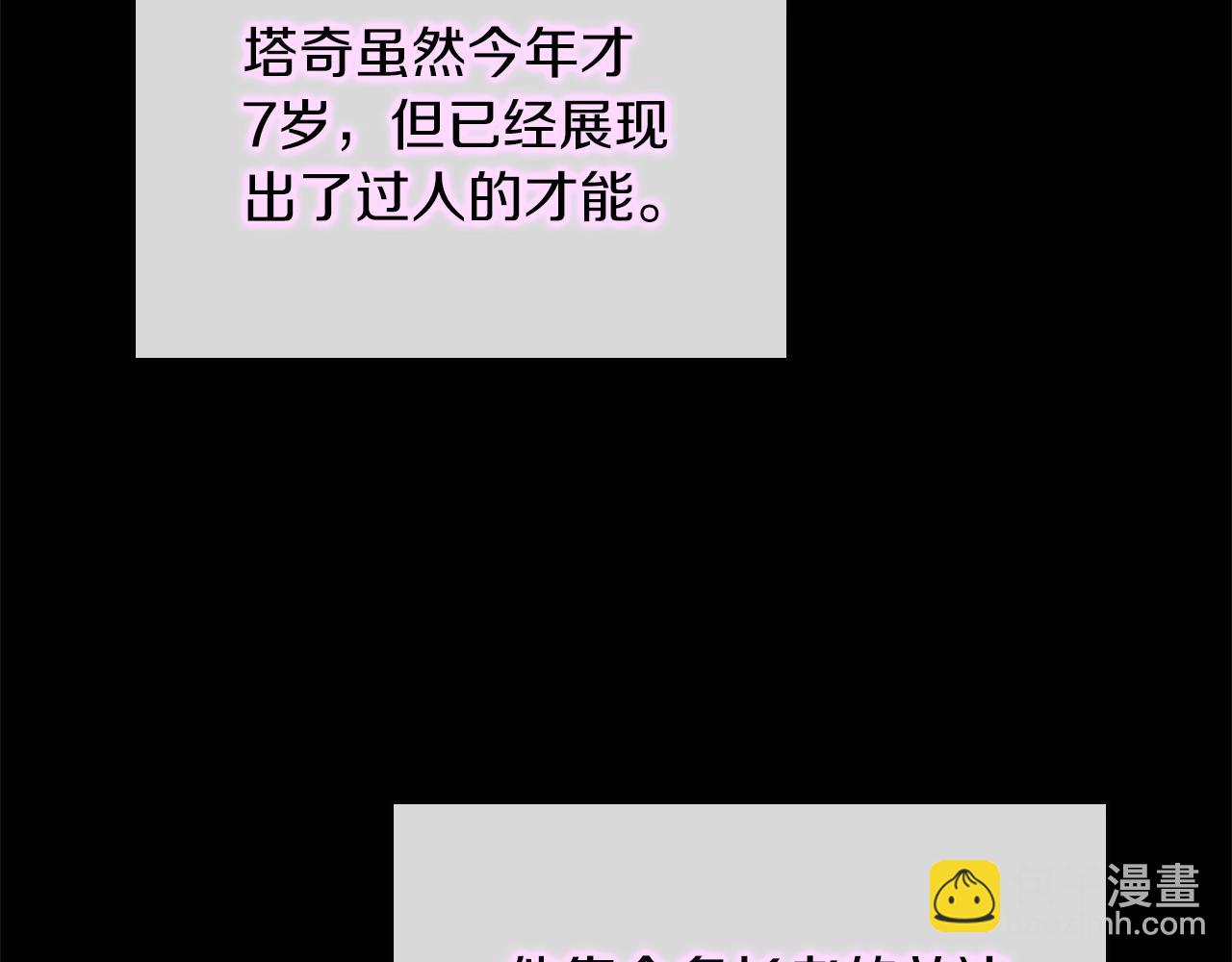 三歲開始做王者 - 第5季第153話 陪練(5/6) - 7