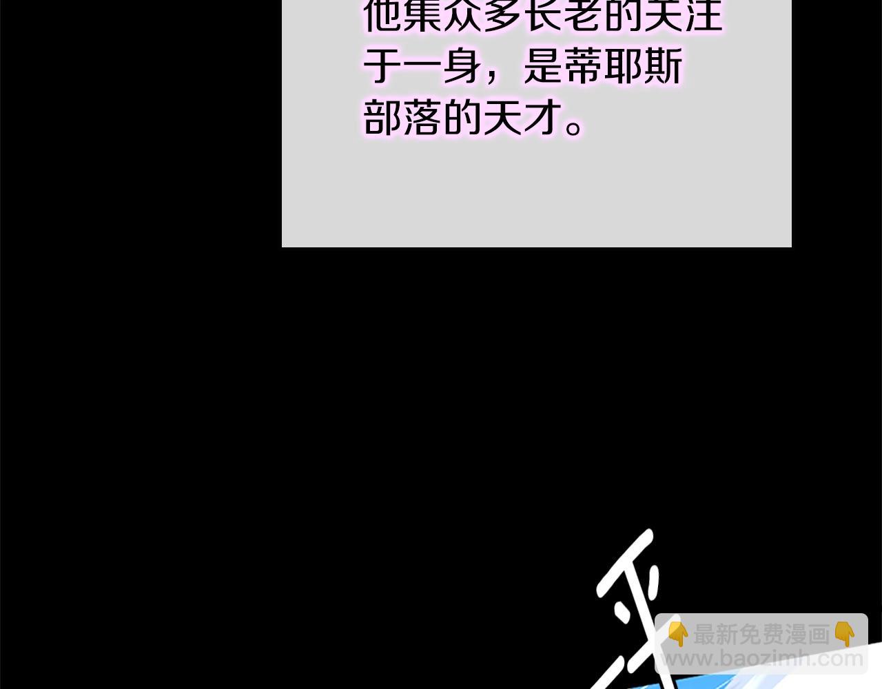 三歲開始做王者 - 第5季第153話 陪練(5/6) - 8