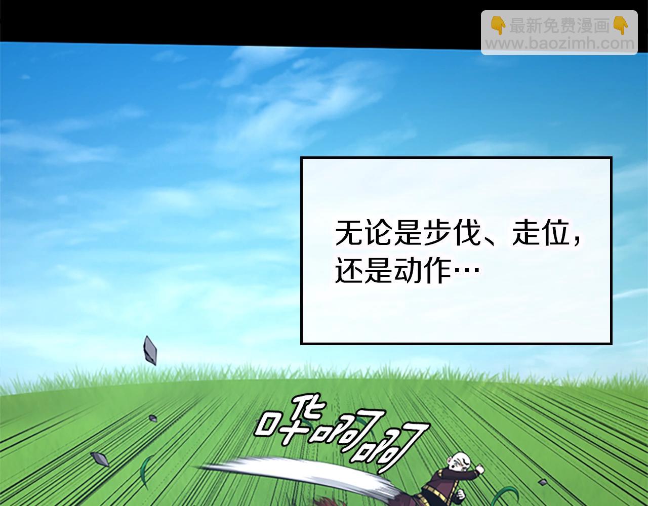 三歲開始做王者 - 第5季第153話 陪練(5/6) - 4