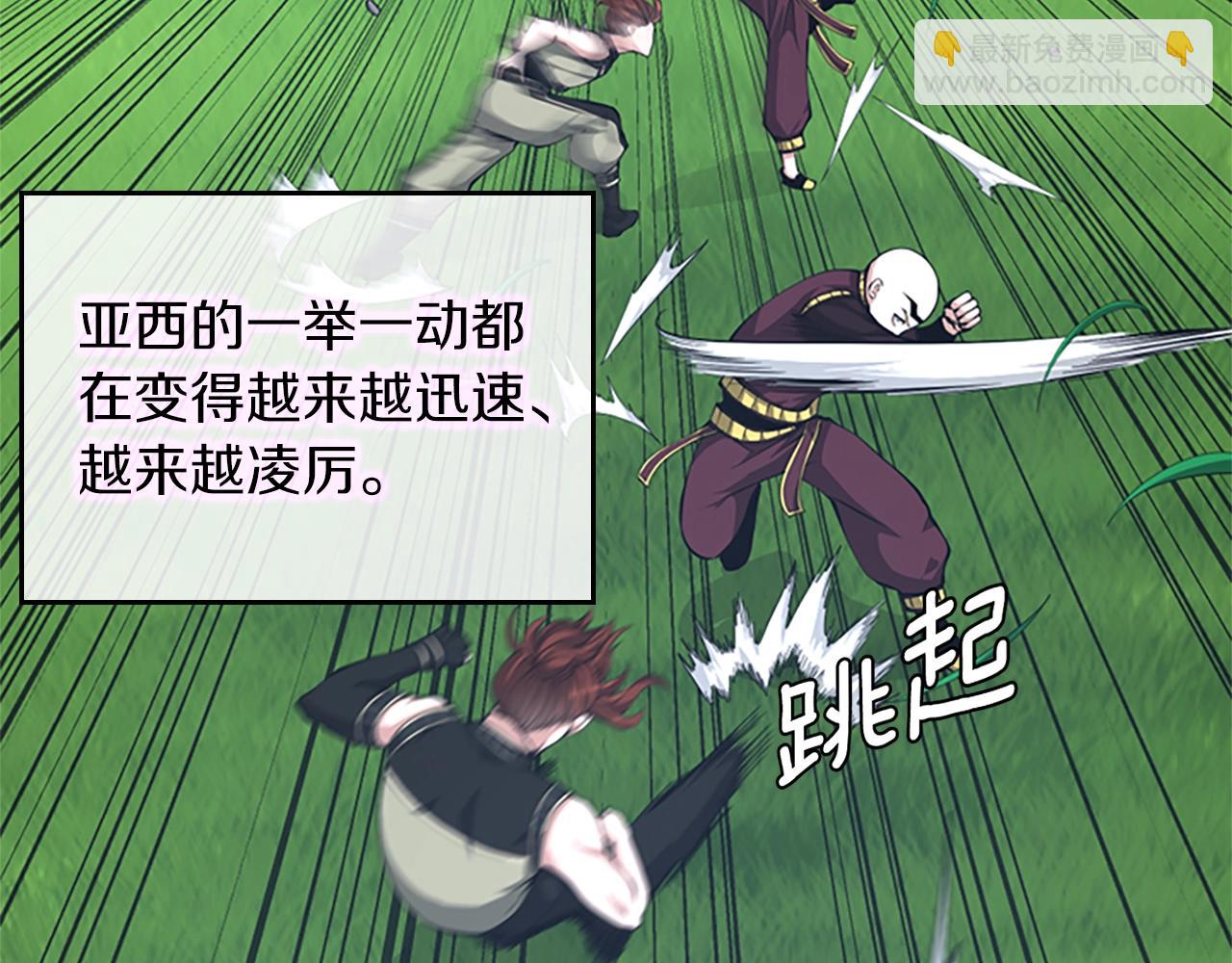 三歲開始做王者 - 第5季第153話 陪練(5/6) - 5