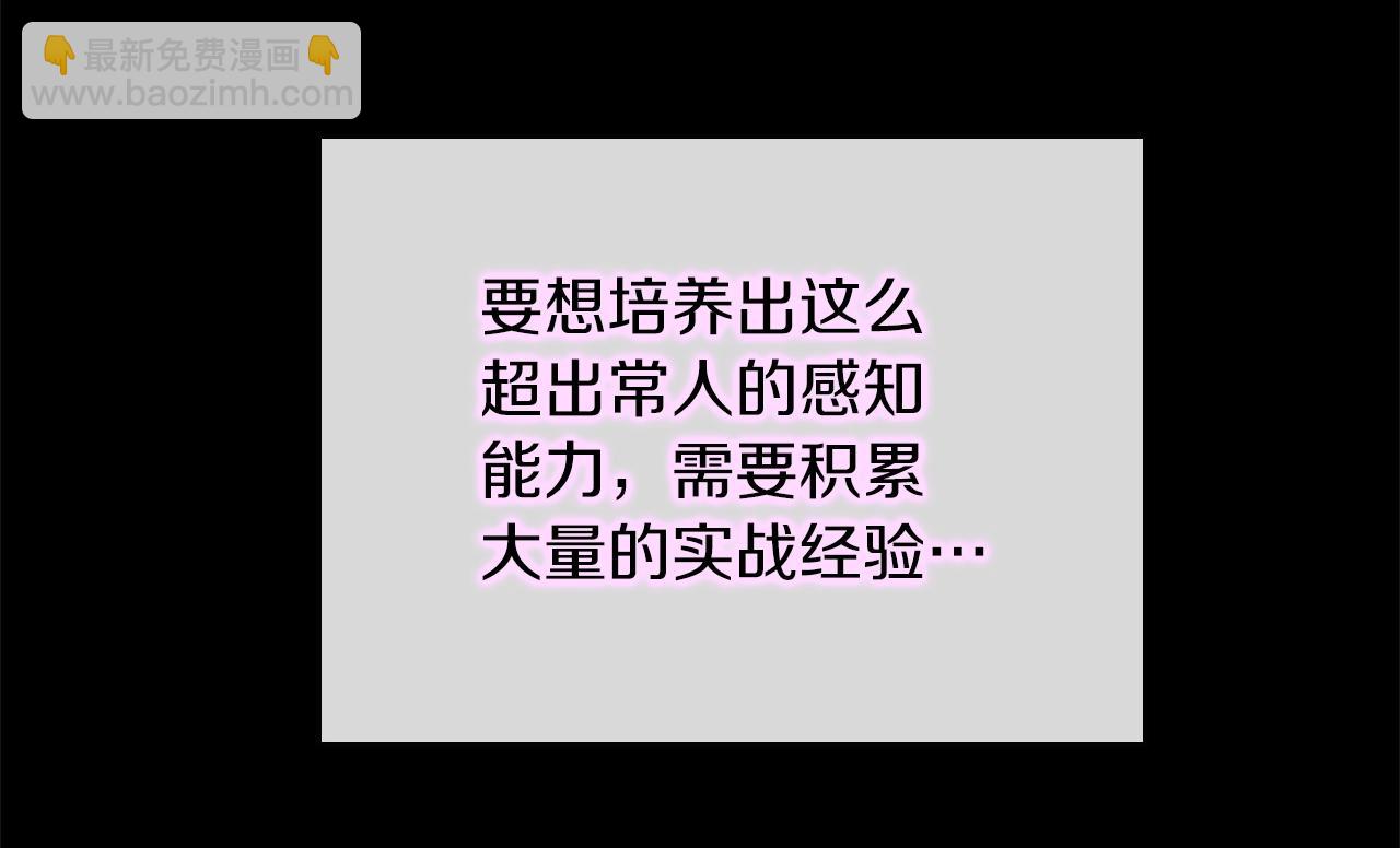 三歲開始做王者 - 第5季第153話 陪練(5/6) - 2