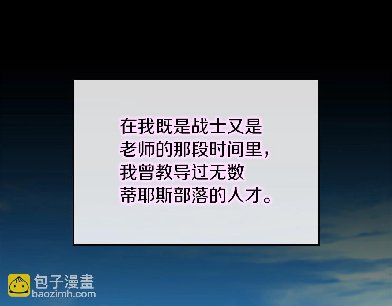 三歲開始做王者 - 第5季第153話 陪練(5/6) - 1