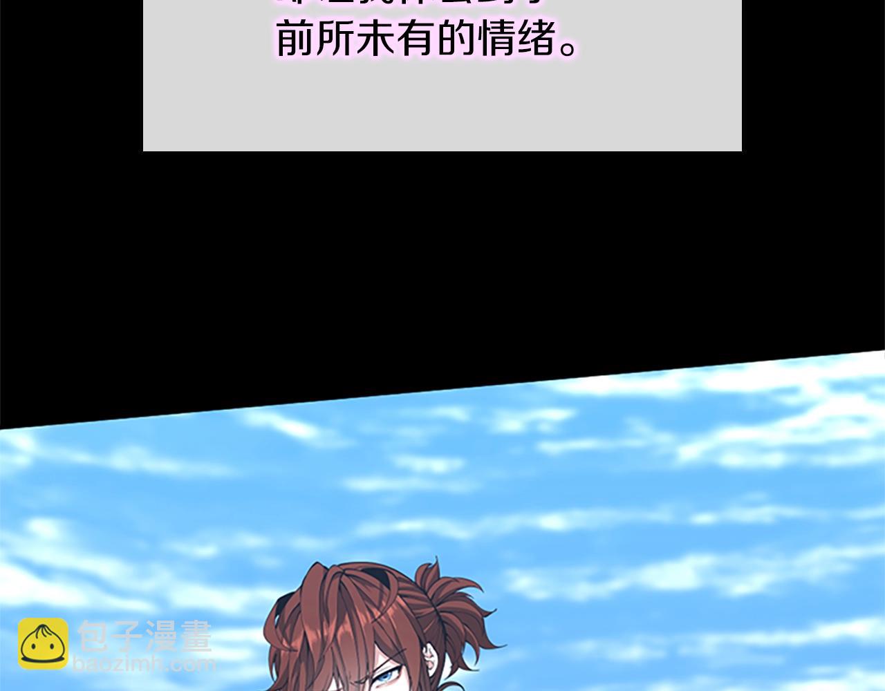 三歲開始做王者 - 第5季第153話 陪練(5/6) - 6