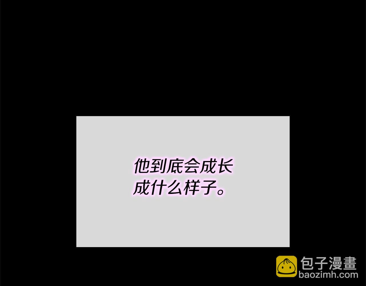 三歲開始做王者 - 第5季第153話 陪練(5/6) - 5