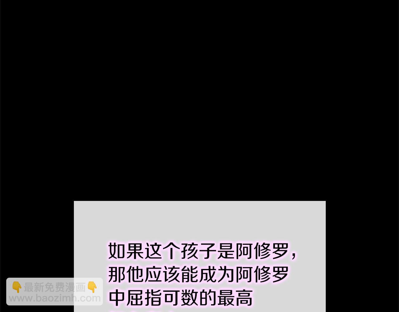 三歲開始做王者 - 第5季第153話 陪練(5/6) - 1