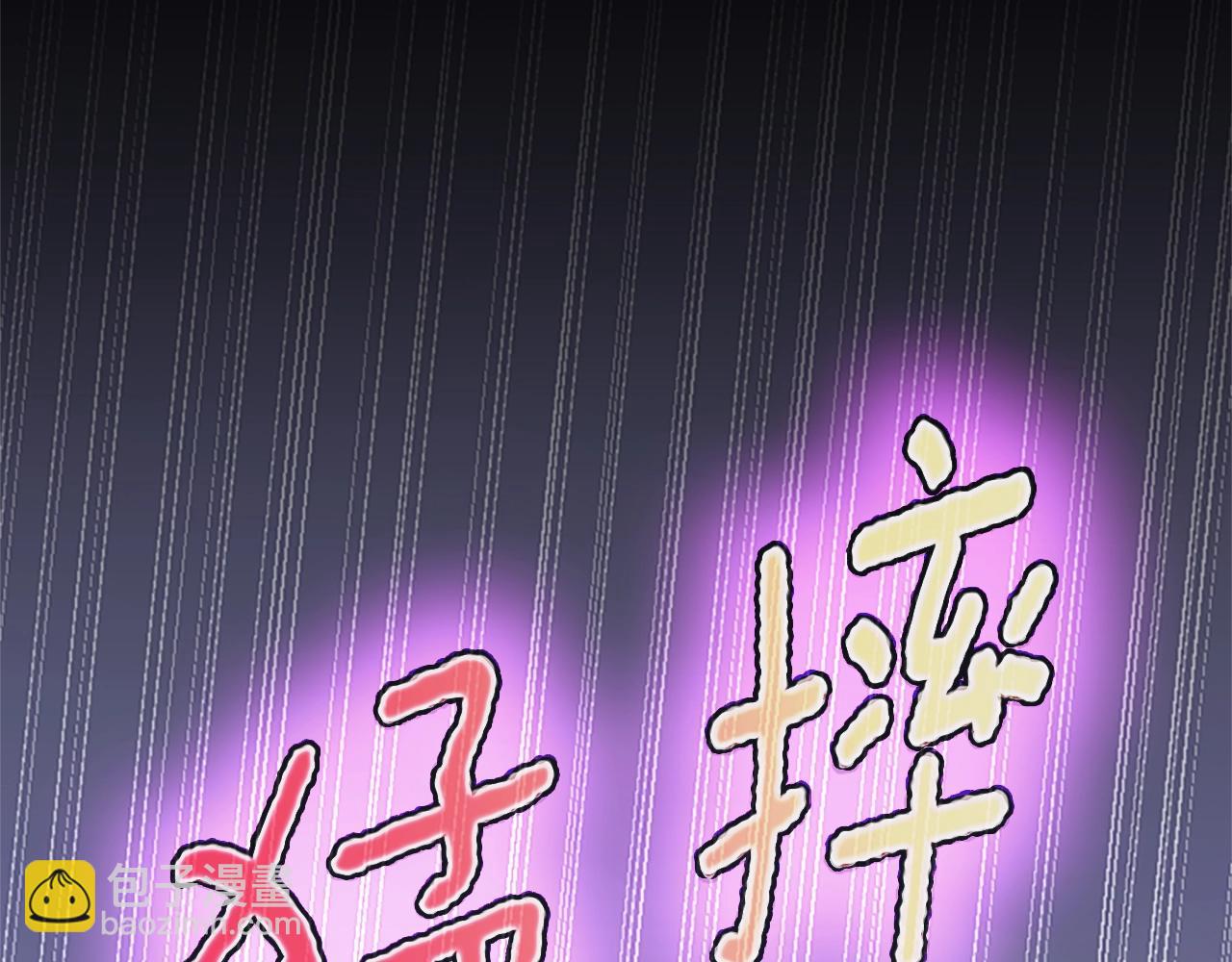 三歲開始做王者 - 第5季第153話 陪練(5/6) - 6