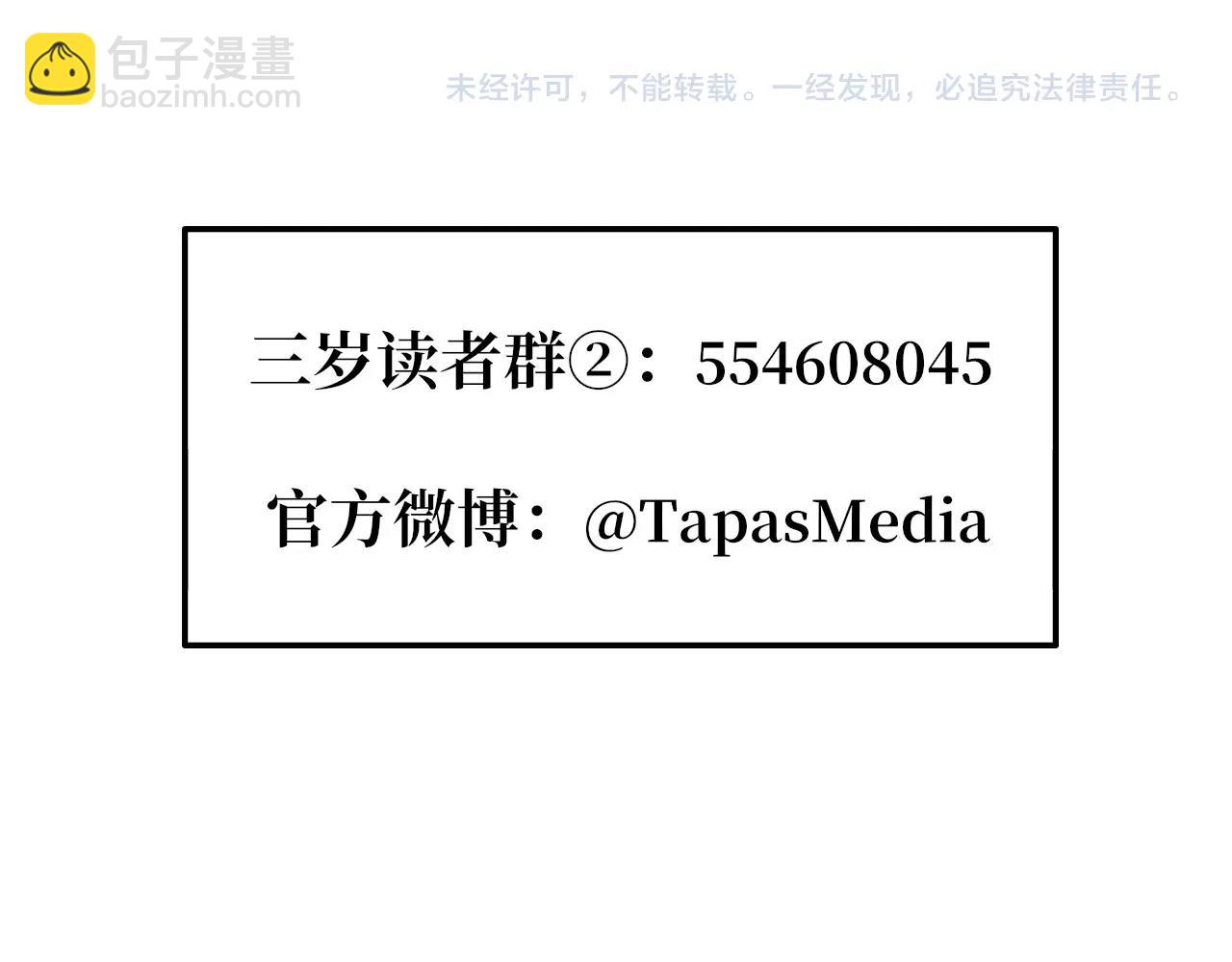 三歲開始做王者 - 第5季第153話 陪練(6/6) - 1