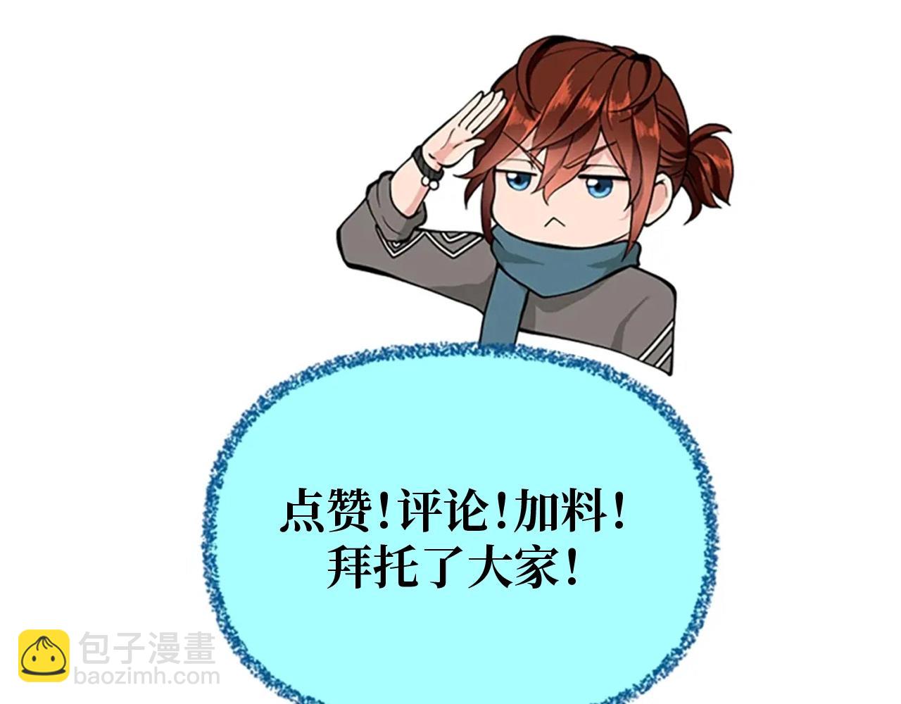 三歲開始做王者 - 第5季第153話 陪練(6/6) - 2