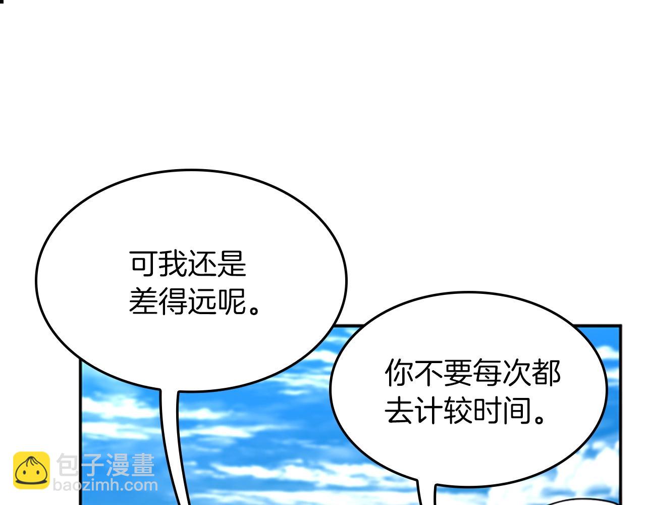 三歲開始做王者 - 第5季第153話 陪練(2/6) - 3