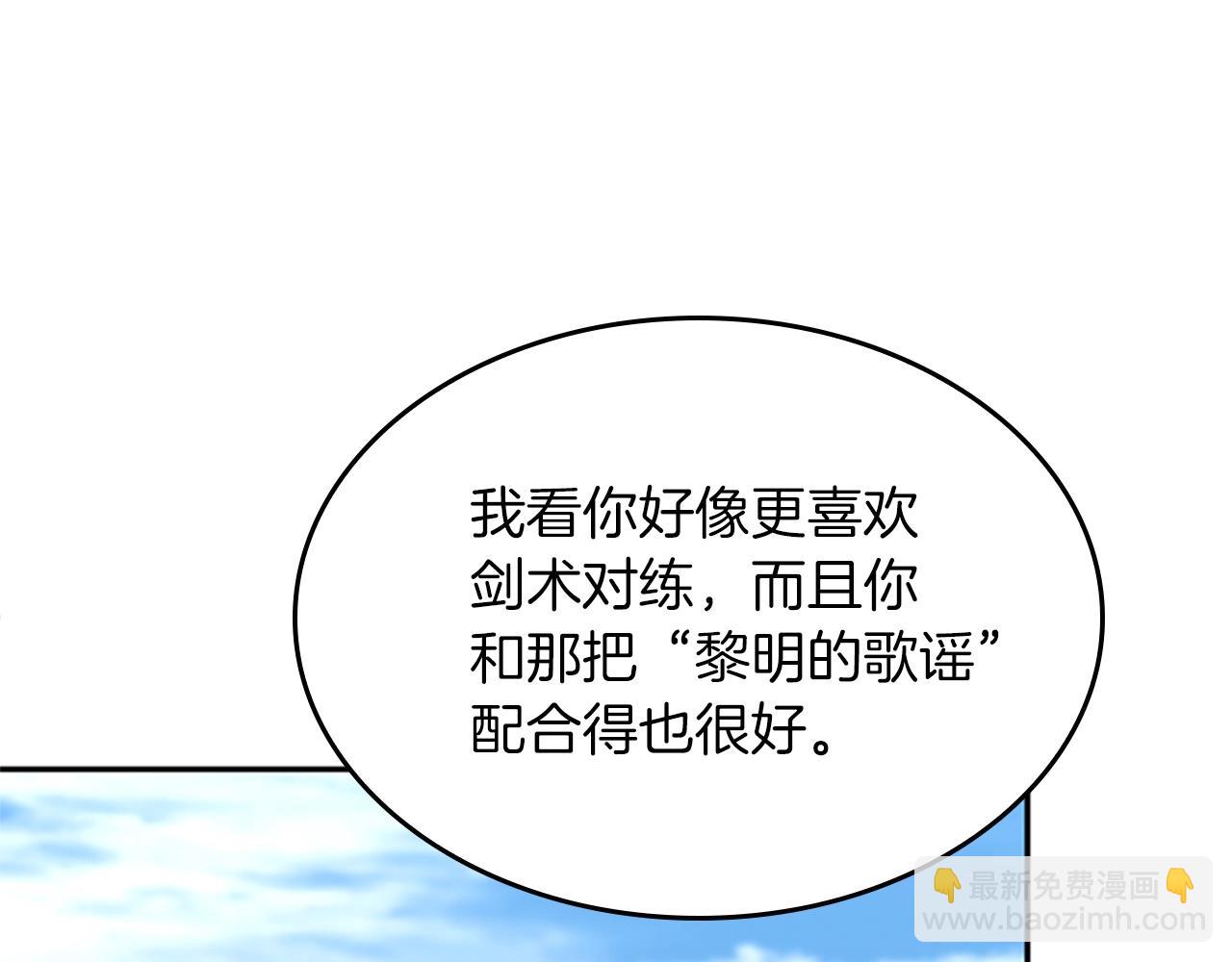 三歲開始做王者 - 第5季第153話 陪練(2/6) - 6