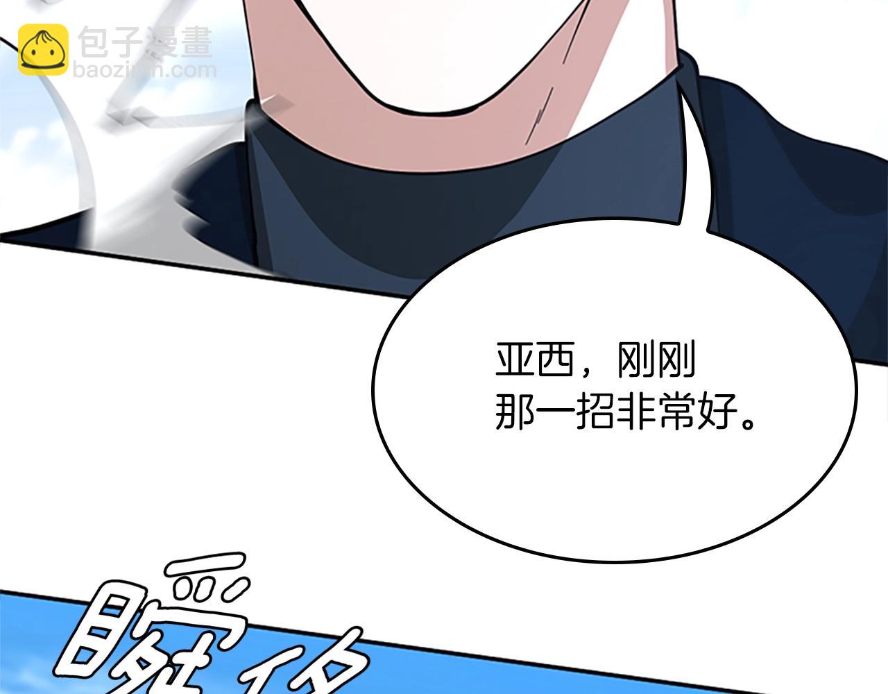 三歲開始做王者 - 第5季第153話 陪練(2/6) - 1